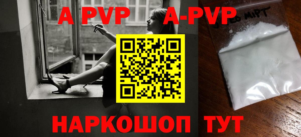 Alpha PVP Соль Выкса