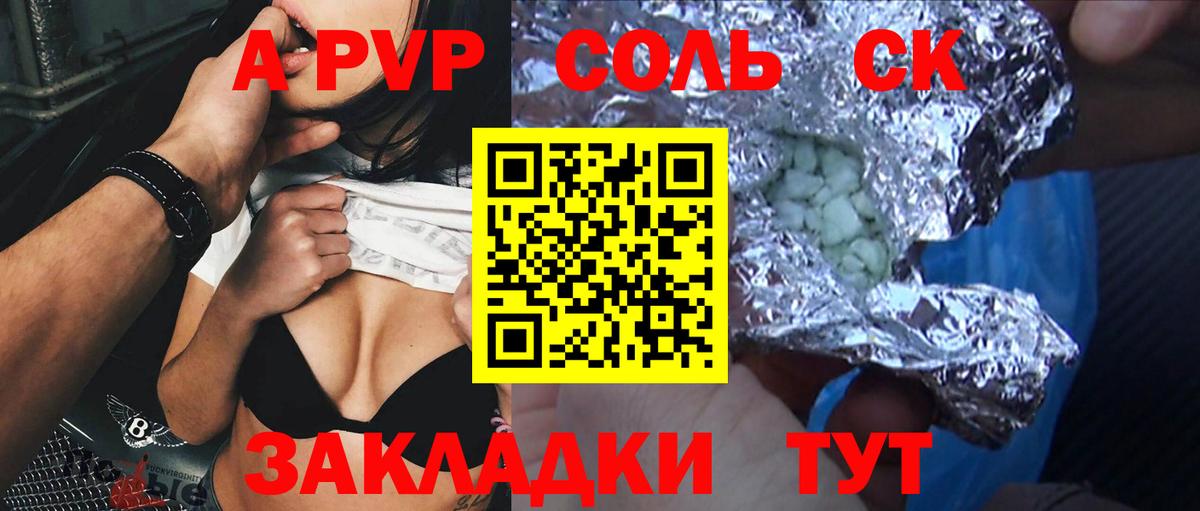 APVP кристаллы  Вход с VPN  APVP СК  Выкса  Alpha PVP СК КРИС 