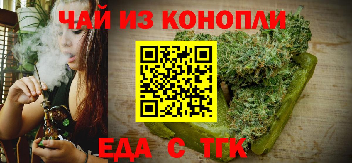 Cannafood конопля  Вход с VPN  Выкса 