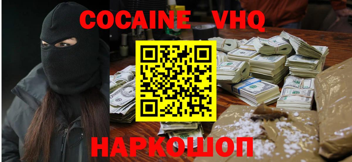 Кокаин Эквадор  Вход с VPN  Выкса 