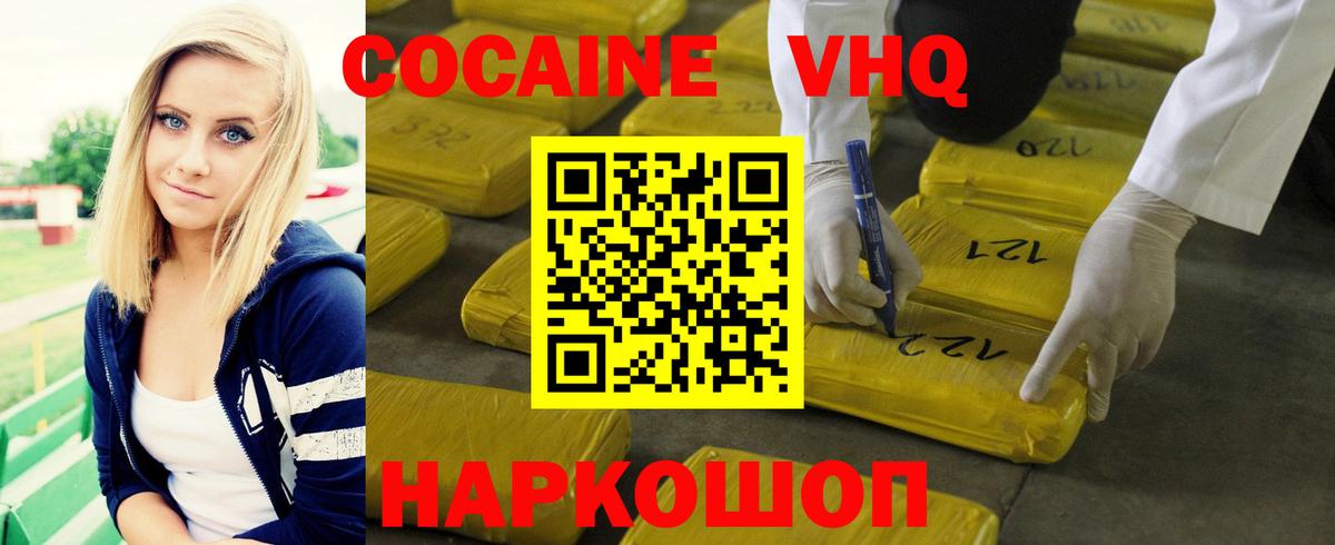 Cocaine 99% Выкса
