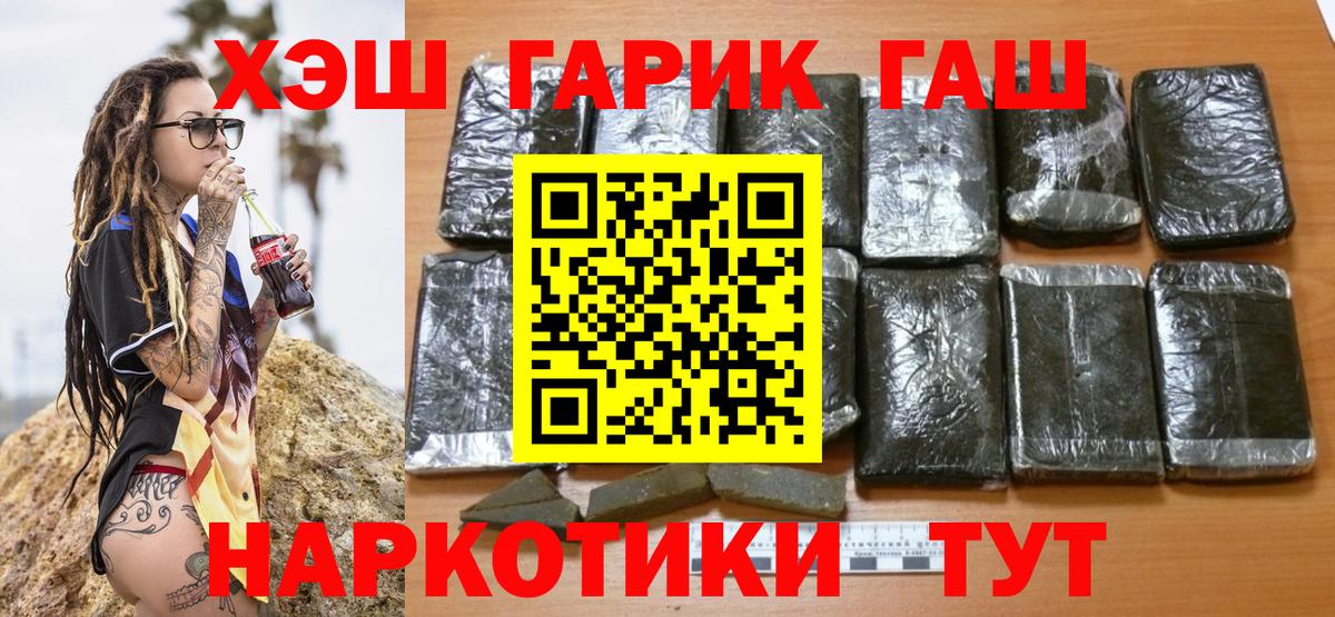 ГАШИШ ice o lator Выкса