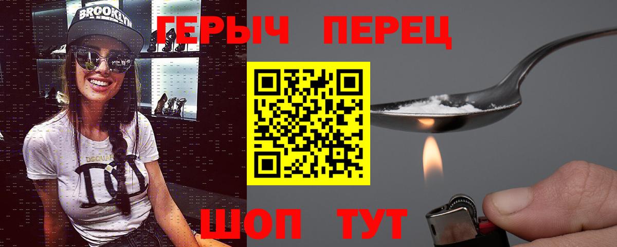 Героин хмурый Выкса