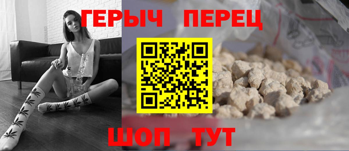 Выкса  ГЕРОИН Heroin  Вход с VPN 