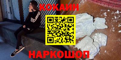 кокаин VHQ Ливны