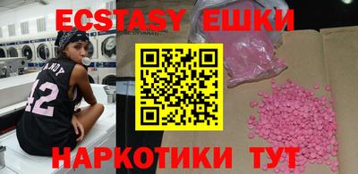 экстази Лесосибирск