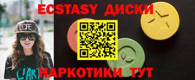экстази Лесосибирск