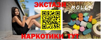 экстази Лесосибирск