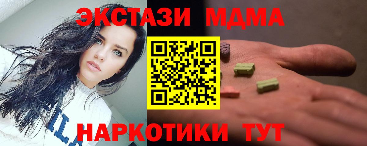 МДМА кристаллы Выкса