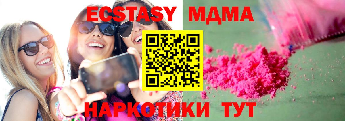 Выкса  MDMA  МДМА Molly  Вход с VPN  МДМА Molly 
