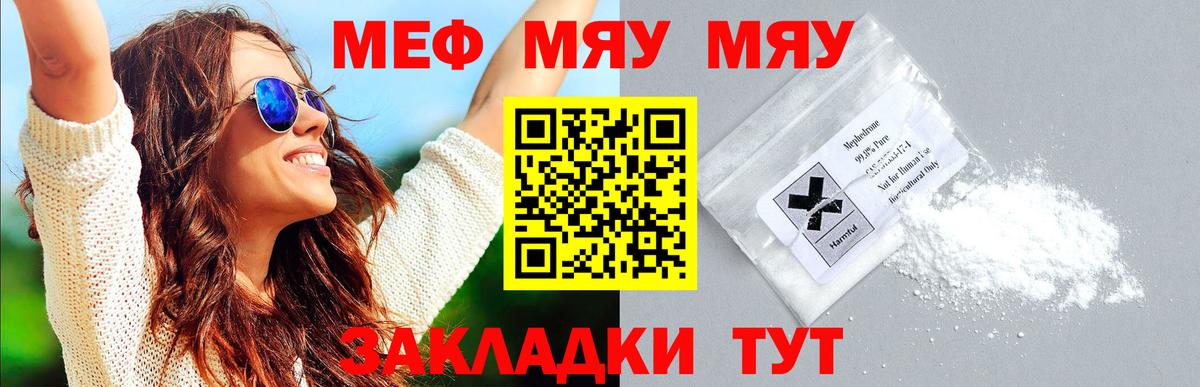 Меф мука Выкса