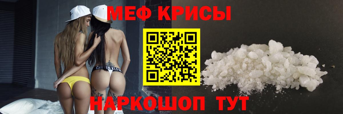 МЯУ-МЯУ  Мефедрон мука  блэк спрут ССЫЛКА  Вход с VPN  Выкса  МЕФ  МЯУ-МЯУ mephedrone 