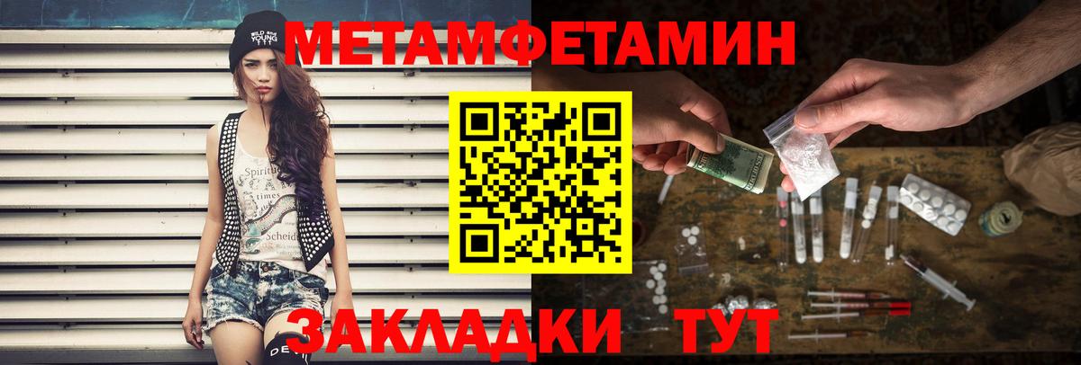 Метамфетамин Methamphetamine  Вход с VPN  Метамфетамин Methamphetamine  Выкса 