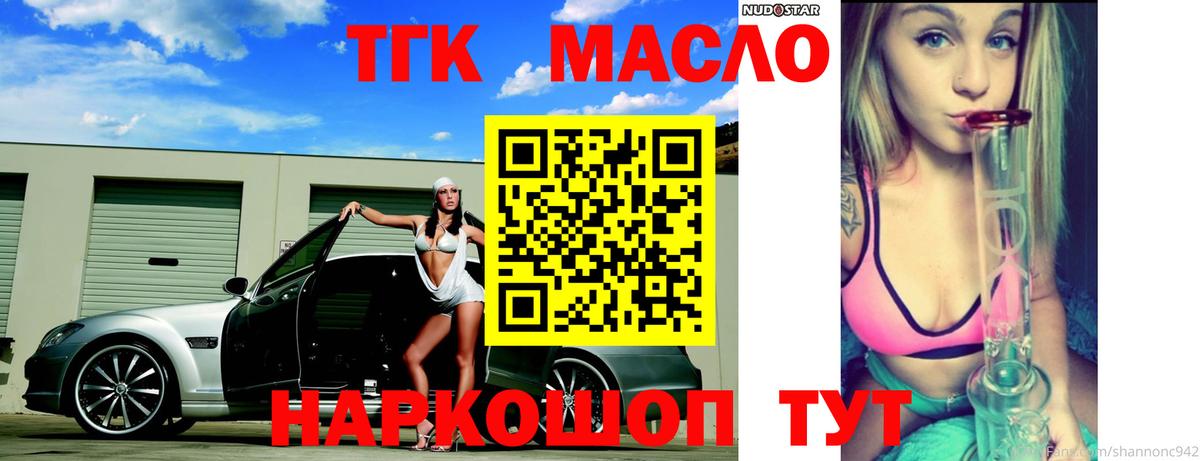 Дистиллят ТГК Wax  ТГК гашишное масло  Вход с VPN  Выкса 